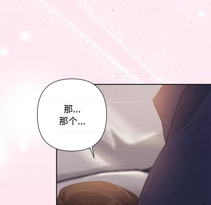 被吞噬的夜 被吞噬的夜-被吞噬的夜 第25话 第38页