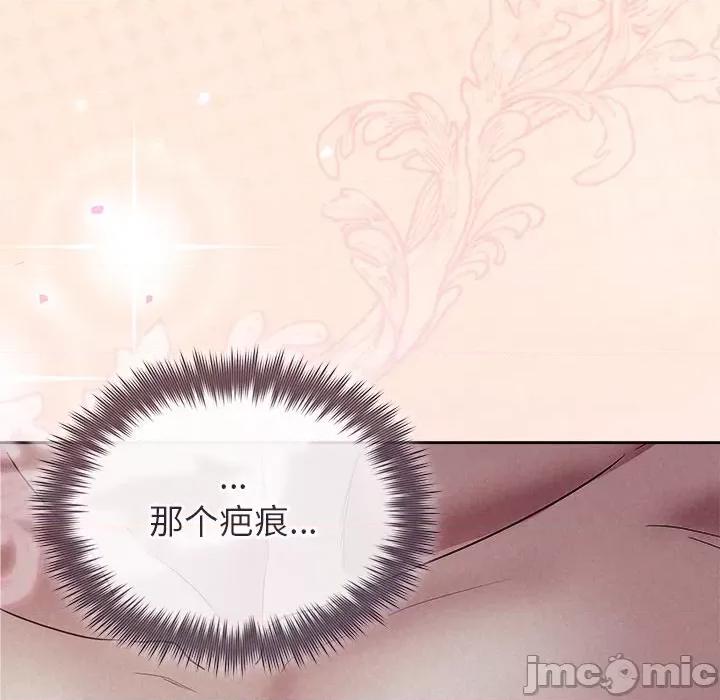 被吞噬的夜 被吞噬的夜-被吞噬的夜 第25话 第45页