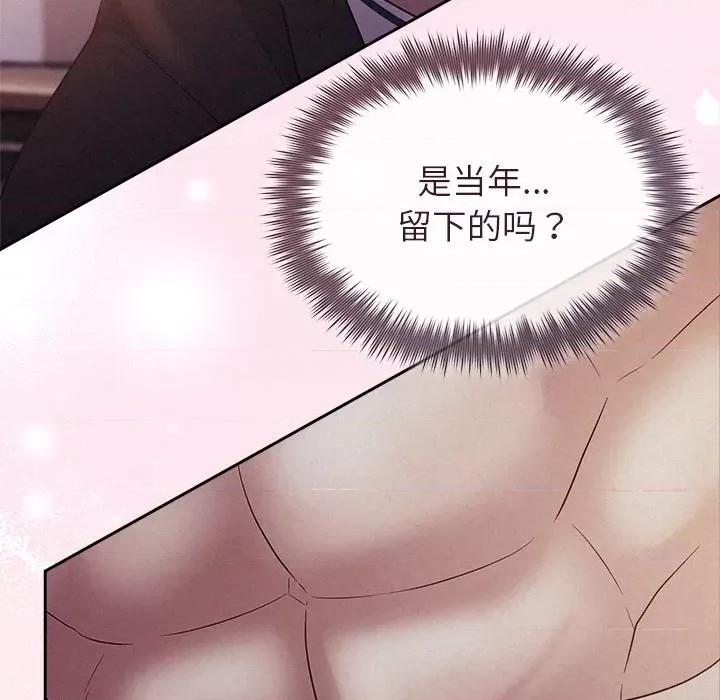 被吞噬的夜 被吞噬的夜-被吞噬的夜 第25话 第47页