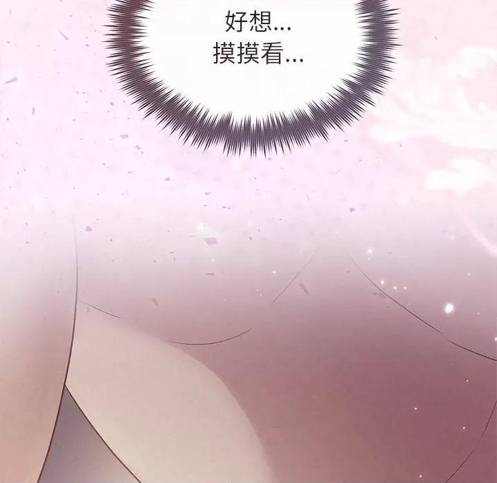 被吞噬的夜 被吞噬的夜-被吞噬的夜 第25话 第49页