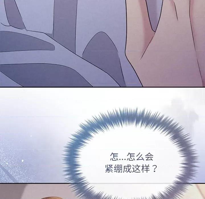 被吞噬的夜 被吞噬的夜-被吞噬的夜 第25话 第56页