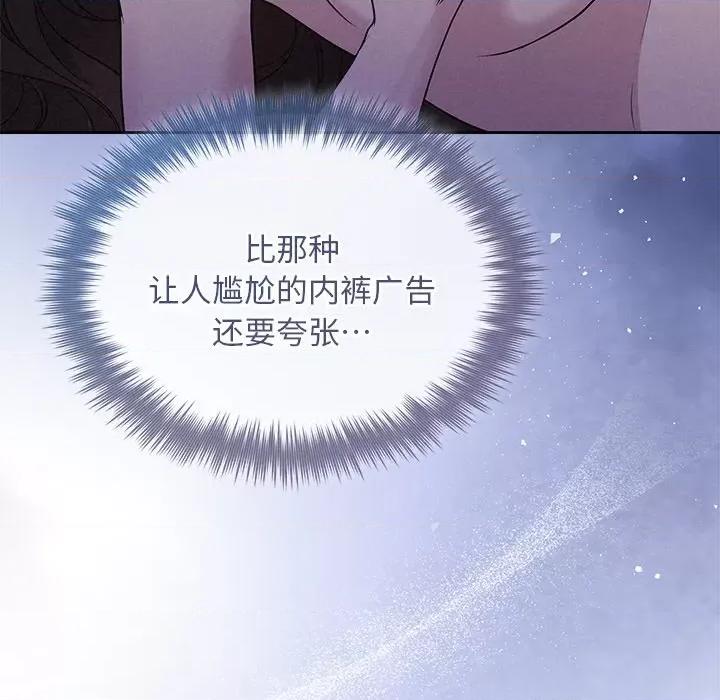 被吞噬的夜 被吞噬的夜-被吞噬的夜 第25话 第58页
