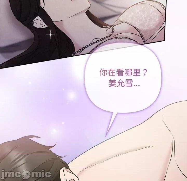被吞噬的夜 被吞噬的夜-被吞噬的夜 第25话 第60页