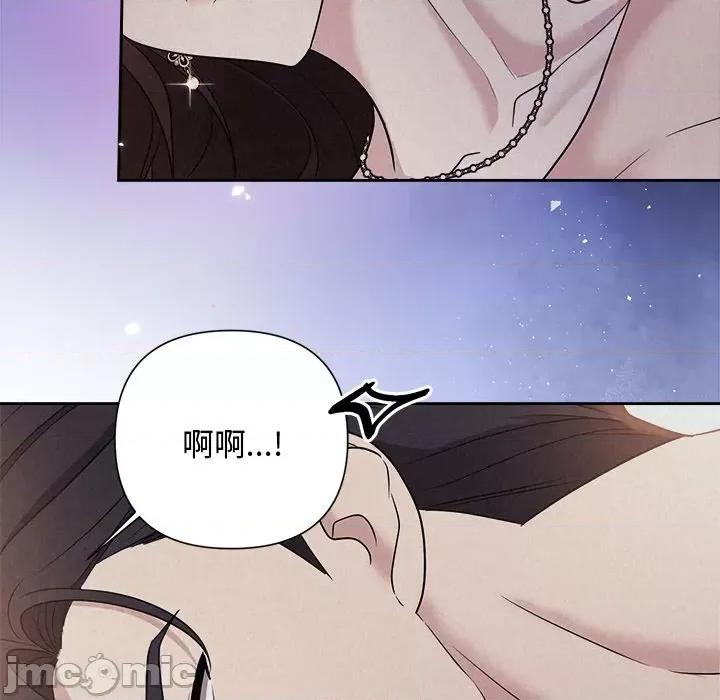 被吞噬的夜 被吞噬的夜-被吞噬的夜 第25话 第65页