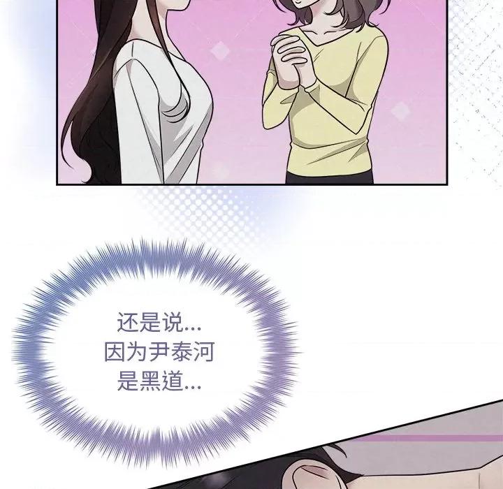 被吞噬的夜 被吞噬的夜-被吞噬的夜 第25话 第71页
