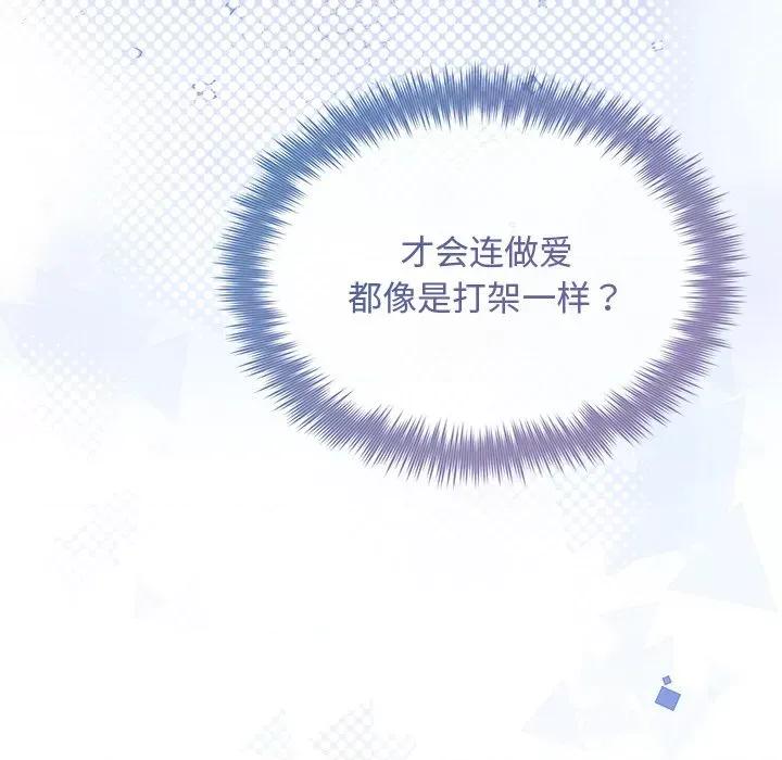 被吞噬的夜 被吞噬的夜-被吞噬的夜 第25话 第73页