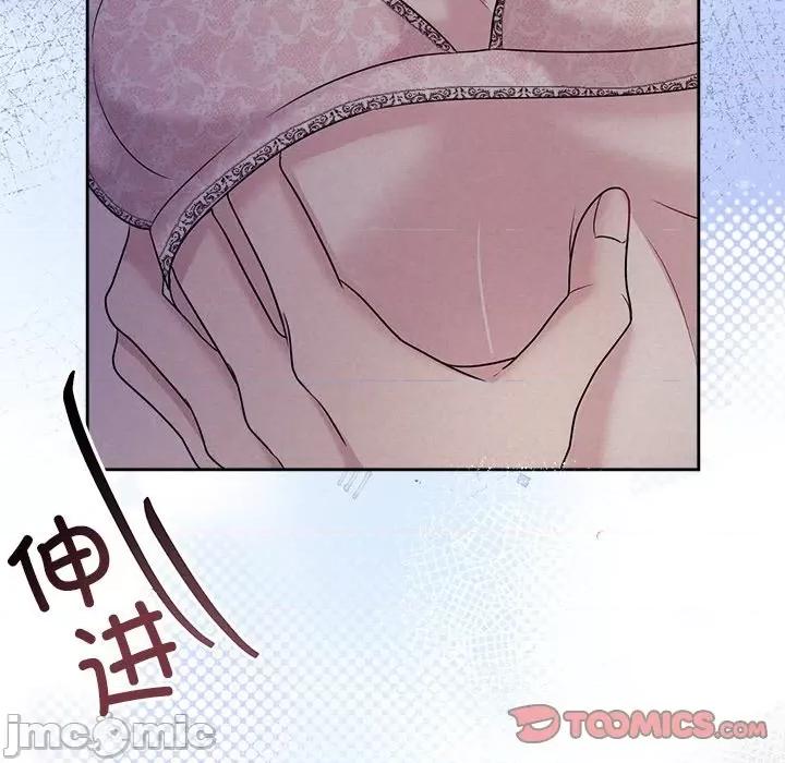 被吞噬的夜 被吞噬的夜-被吞噬的夜 第25话 第75页