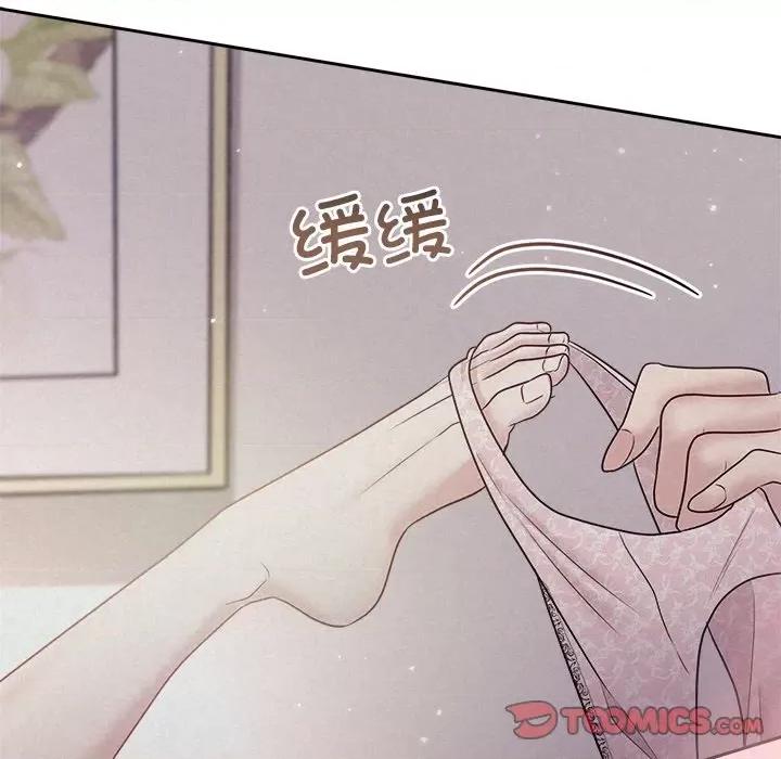 被吞噬的夜 被吞噬的夜-被吞噬的夜 第25话 第84页