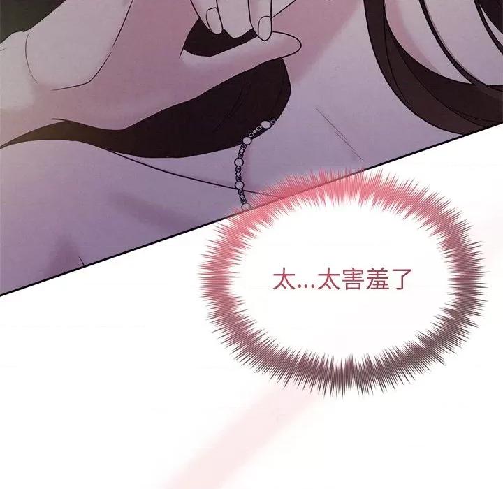 被吞噬的夜 被吞噬的夜-被吞噬的夜 第25话 第94页