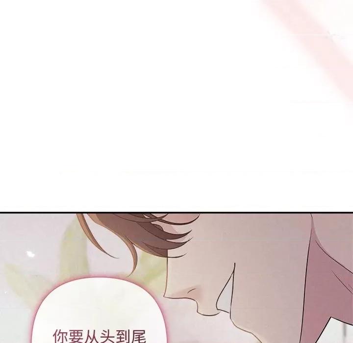 被吞噬的夜 被吞噬的夜-被吞噬的夜 第25话 第98页
