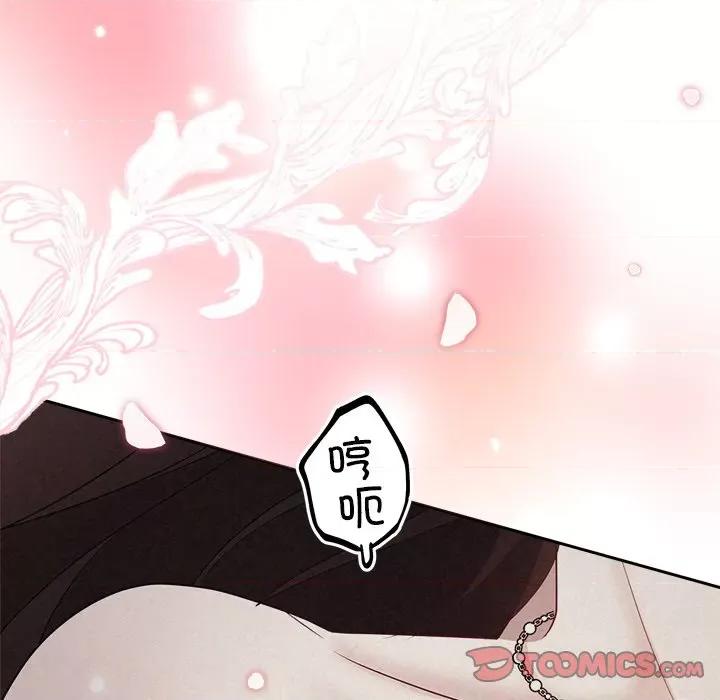 被吞噬的夜 被吞噬的夜-被吞噬的夜 第25话 第102页