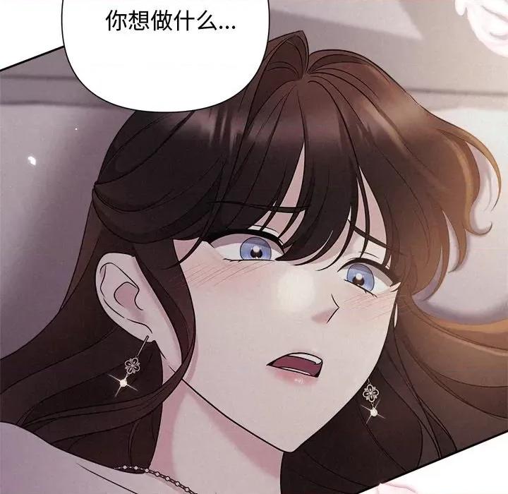 被吞噬的夜 被吞噬的夜-被吞噬的夜 第25话 第106页
