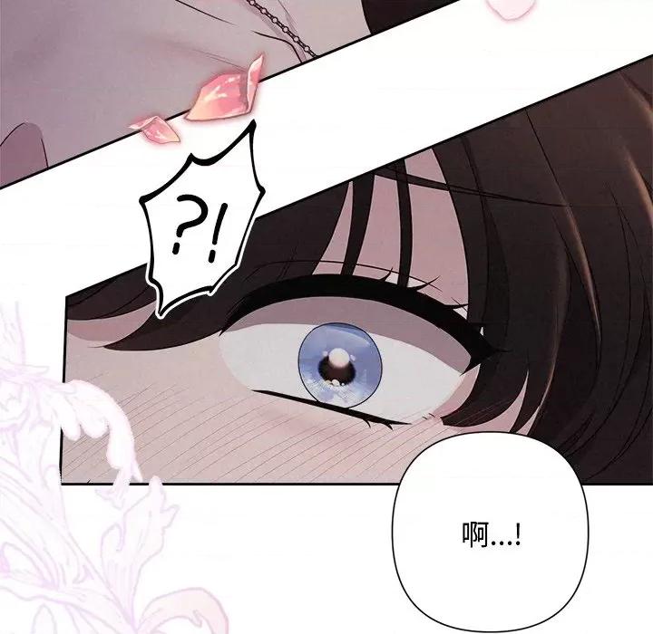 被吞噬的夜 被吞噬的夜-被吞噬的夜 第25话 第107页