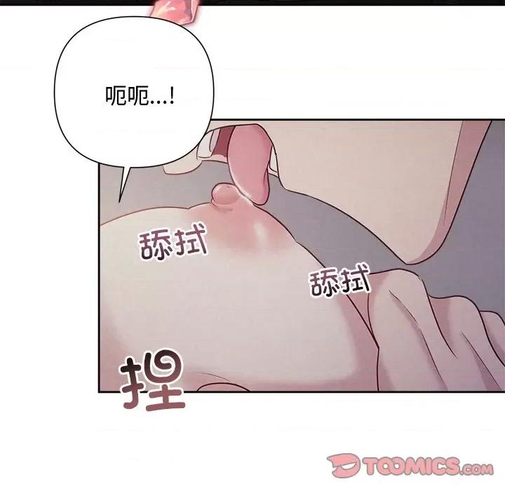被吞噬的夜 被吞噬的夜-被吞噬的夜 第25话 第111页