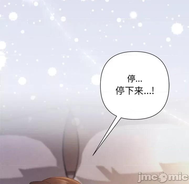 被吞噬的夜 被吞噬的夜-被吞噬的夜 第25话 第115页