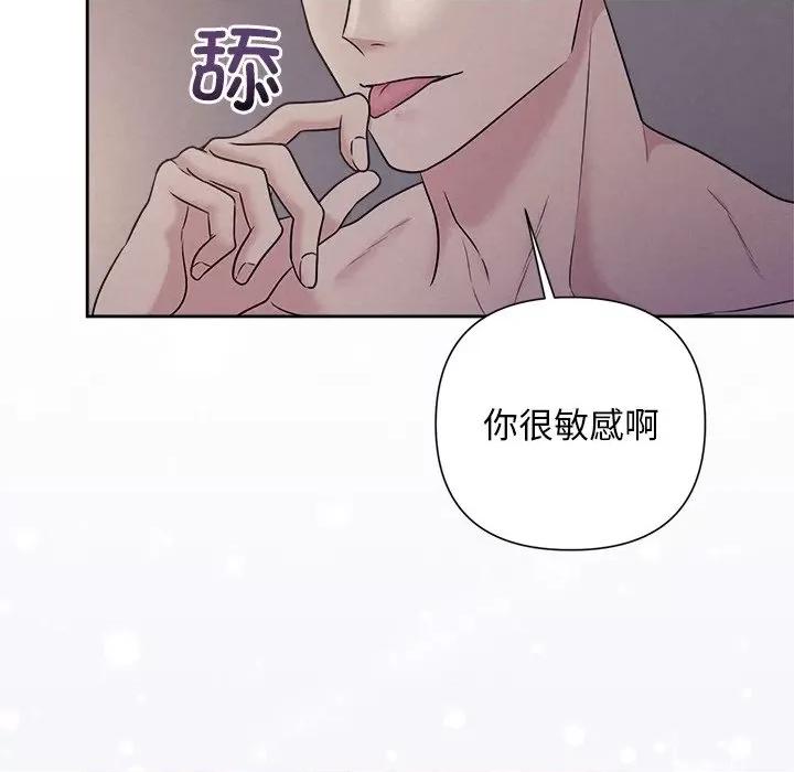 被吞噬的夜 被吞噬的夜-被吞噬的夜 第25话 第121页