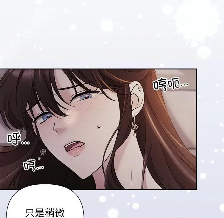 被吞噬的夜 被吞噬的夜-被吞噬的夜 第25话 第122页