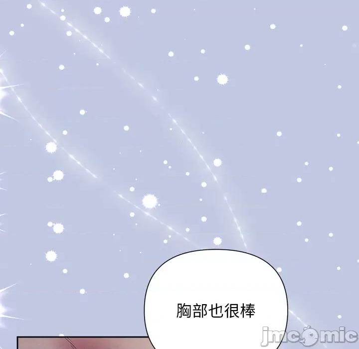 被吞噬的夜 被吞噬的夜-被吞噬的夜 第25话 第125页