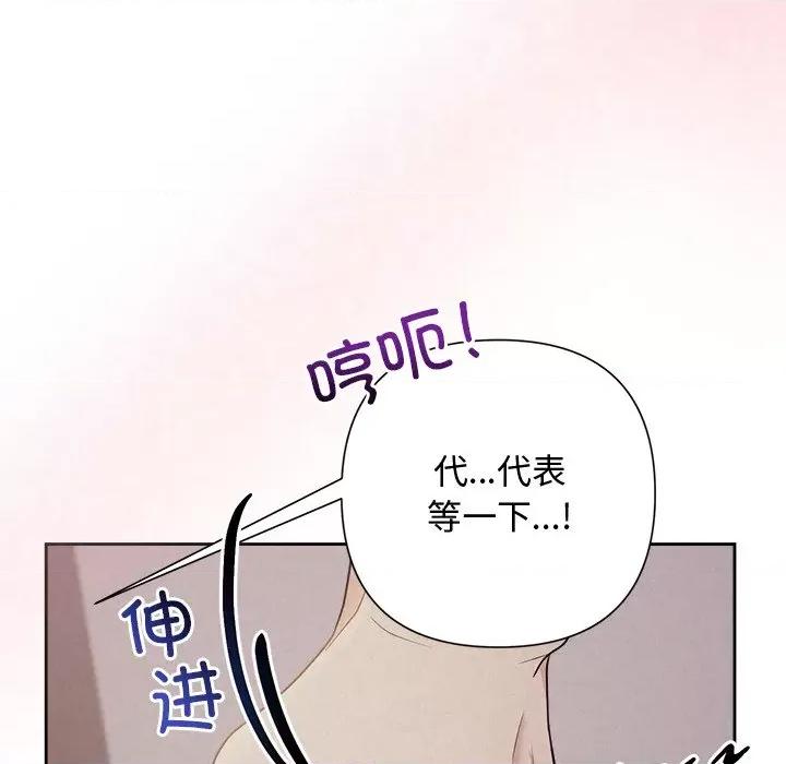 被吞噬的夜 被吞噬的夜-被吞噬的夜 第25话 第136页