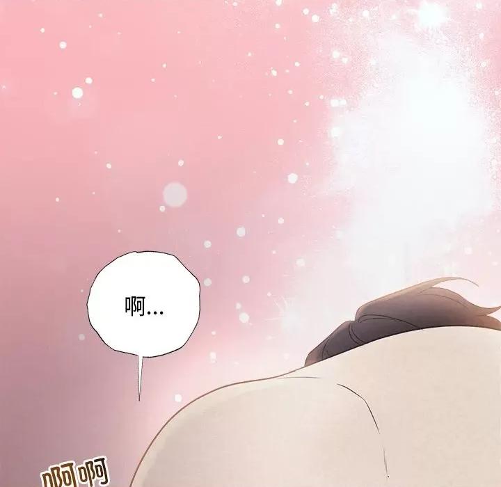 被吞噬的夜 被吞噬的夜-被吞噬的夜 第25话 第139页