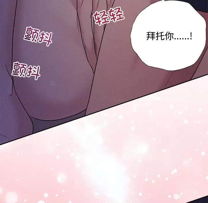 被吞噬的夜 被吞噬的夜-被吞噬的夜 第25话 第142页