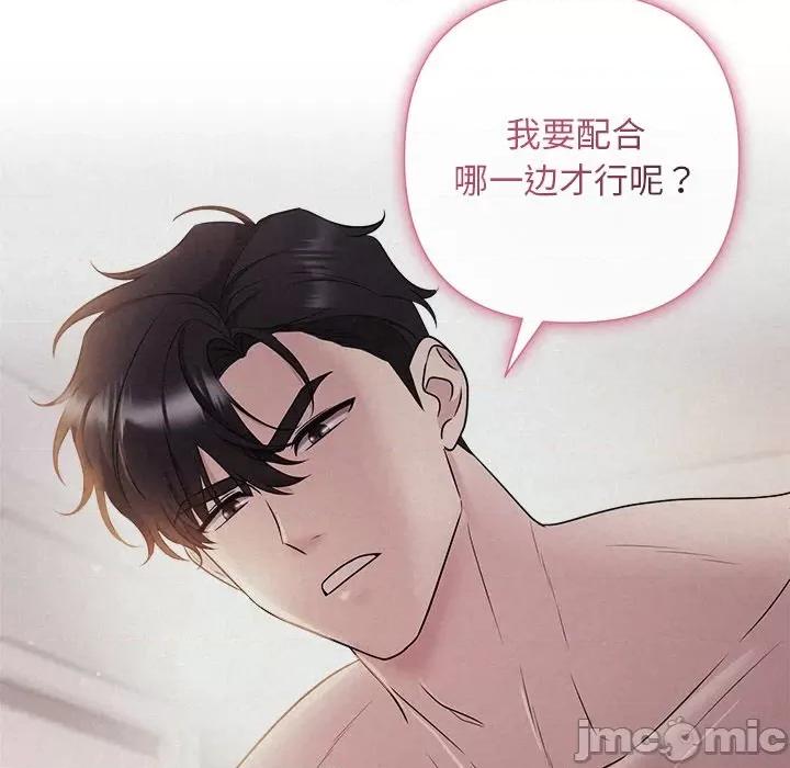 被吞噬的夜 被吞噬的夜-被吞噬的夜 第25话 第150页