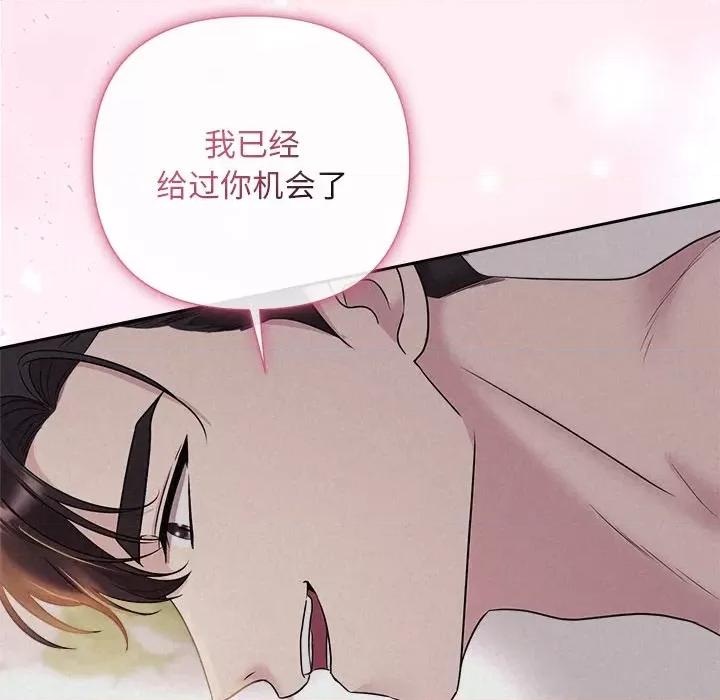 被吞噬的夜 被吞噬的夜-被吞噬的夜 第25话 第154页