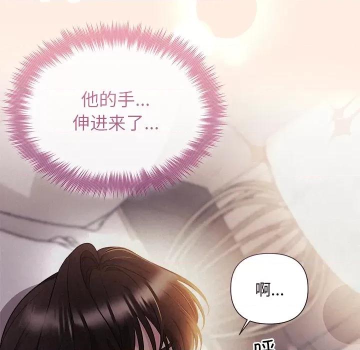 被吞噬的夜 被吞噬的夜-被吞噬的夜 第25话 第158页