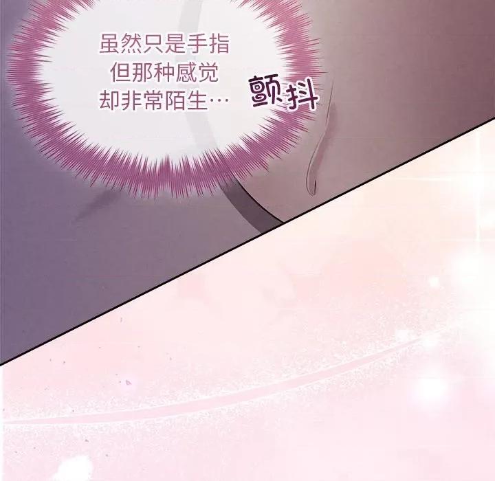 被吞噬的夜 被吞噬的夜-被吞噬的夜 第25话 第161页