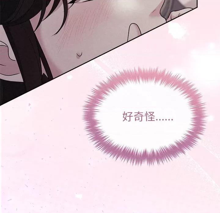 被吞噬的夜 被吞噬的夜-被吞噬的夜 第25话 第163页