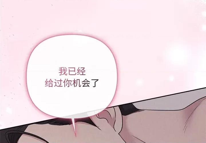 被吞噬的夜 被吞噬的夜-被吞噬的夜 第26话 第2页