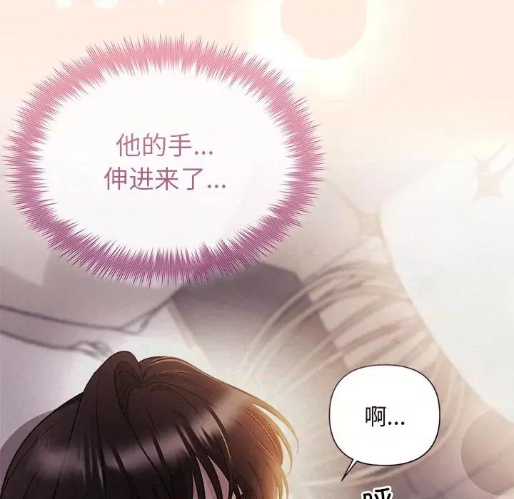 被吞噬的夜 被吞噬的夜-被吞噬的夜 第26话 第7页