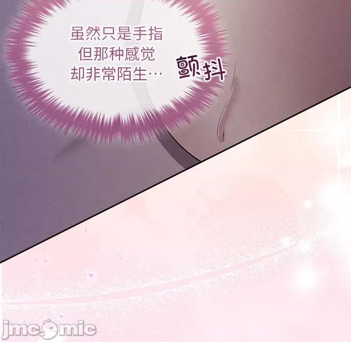 被吞噬的夜 被吞噬的夜-被吞噬的夜 第26话 第10页
