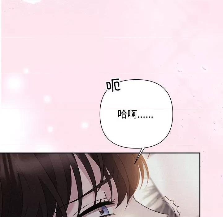被吞噬的夜 被吞噬的夜-被吞噬的夜 第26话 第11页