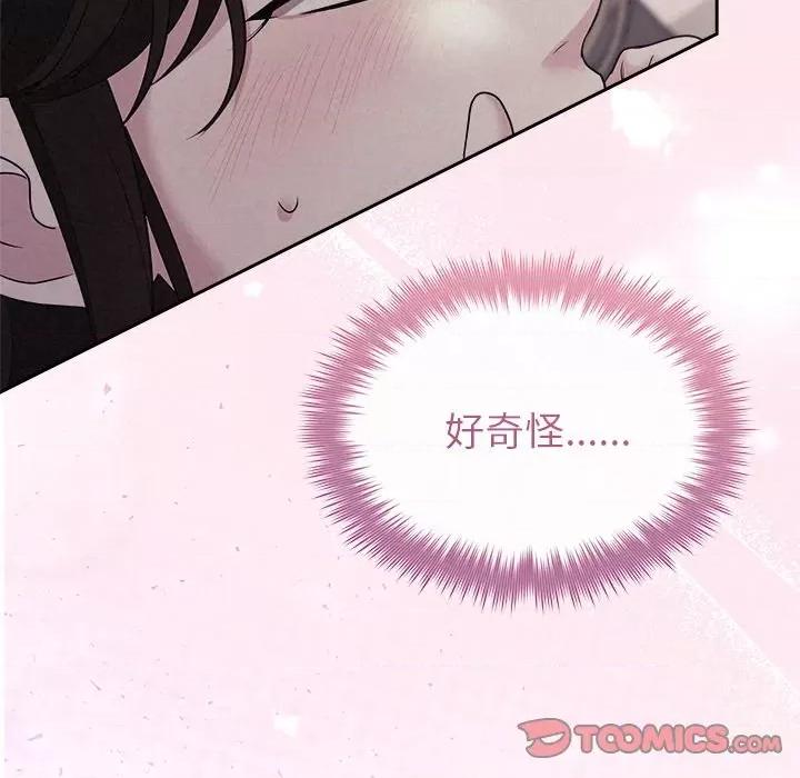 被吞噬的夜 被吞噬的夜-被吞噬的夜 第26话 第12页