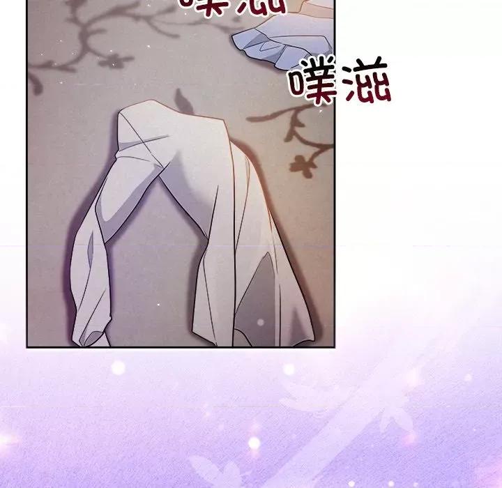 被吞噬的夜 被吞噬的夜-被吞噬的夜 第26话 第16页