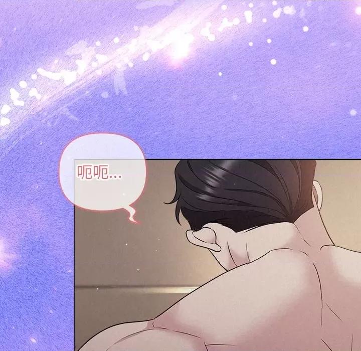 被吞噬的夜 被吞噬的夜-被吞噬的夜 第26话 第17页