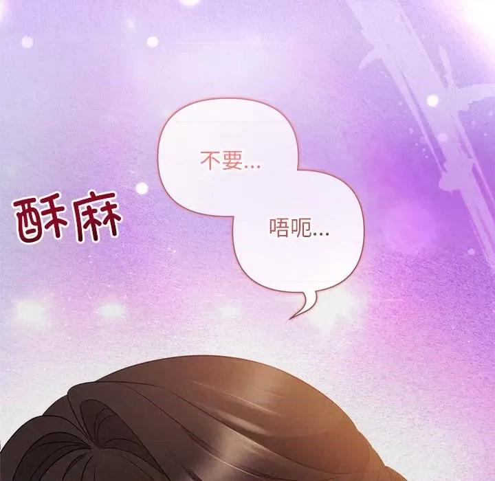 被吞噬的夜 被吞噬的夜-被吞噬的夜 第26话 第19页