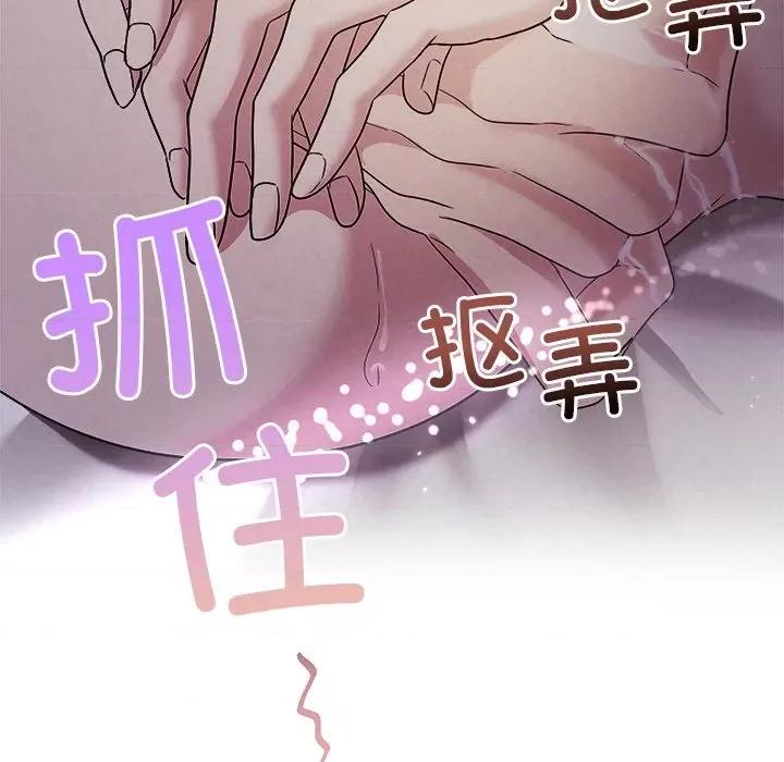 被吞噬的夜 被吞噬的夜-被吞噬的夜 第26话 第23页