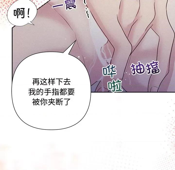 被吞噬的夜 被吞噬的夜-被吞噬的夜 第26话 第32页