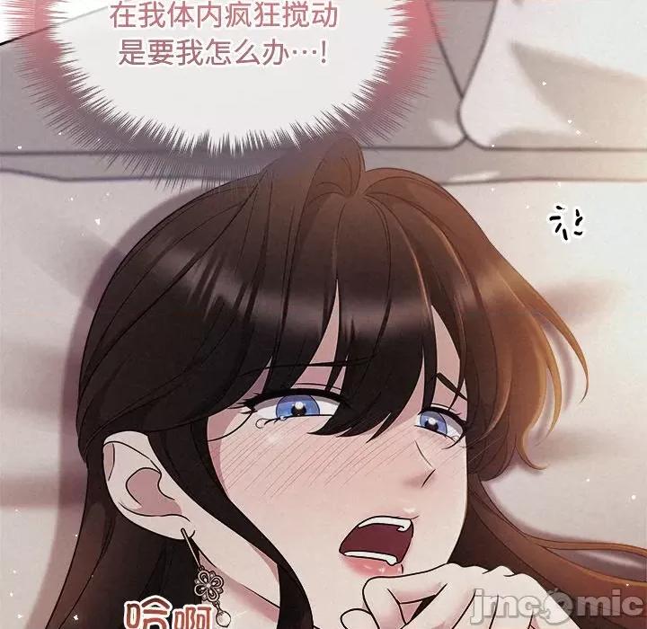 被吞噬的夜 被吞噬的夜-被吞噬的夜 第26话 第35页