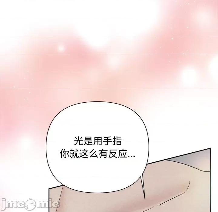 被吞噬的夜 被吞噬的夜-被吞噬的夜 第26话 第40页