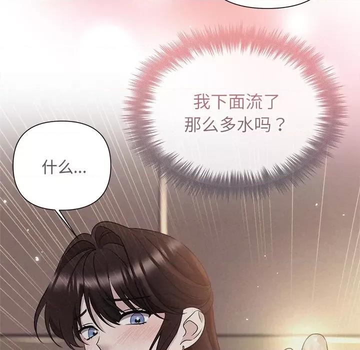 被吞噬的夜 被吞噬的夜-被吞噬的夜 第26话 第42页