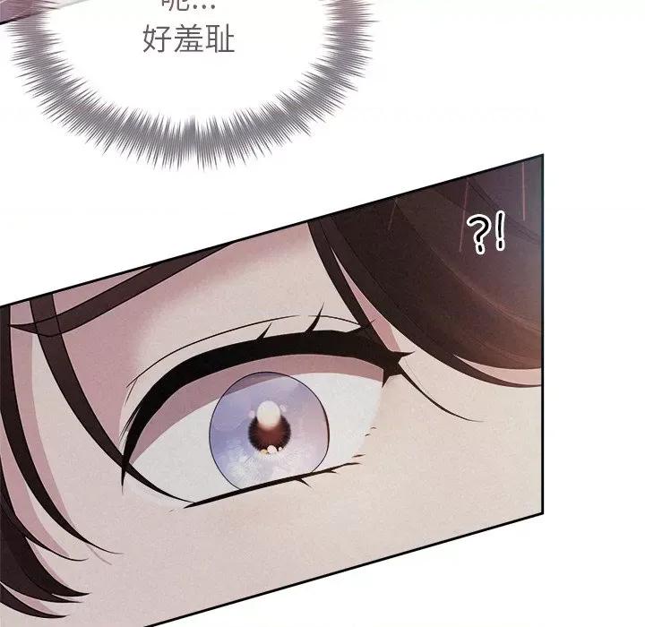 被吞噬的夜 被吞噬的夜-被吞噬的夜 第26话 第44页