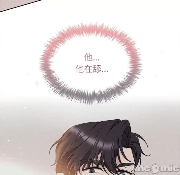 被吞噬的夜 被吞噬的夜-被吞噬的夜 第26话 第45页
