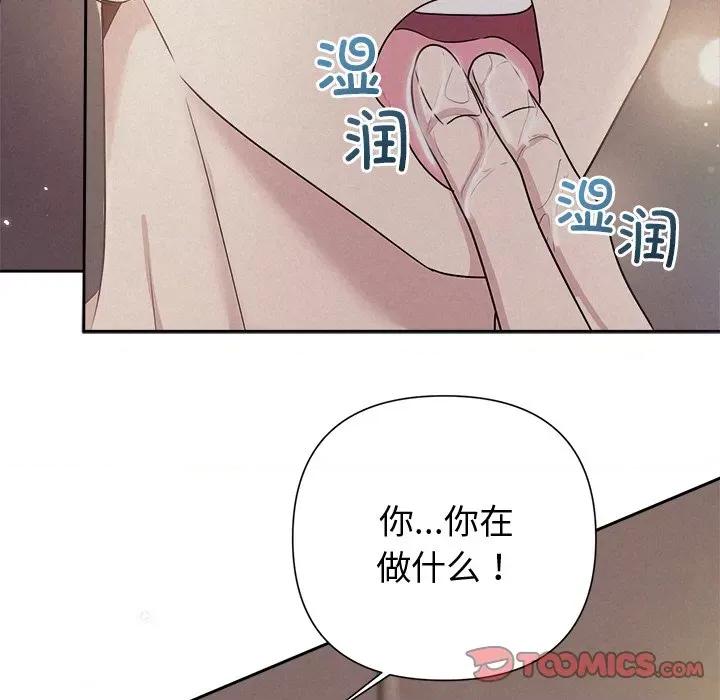 被吞噬的夜 被吞噬的夜-被吞噬的夜 第26话 第48页
