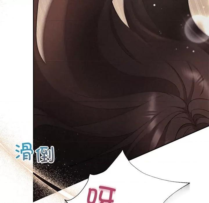 被吞噬的夜 被吞噬的夜-被吞噬的夜 第26话 第52页