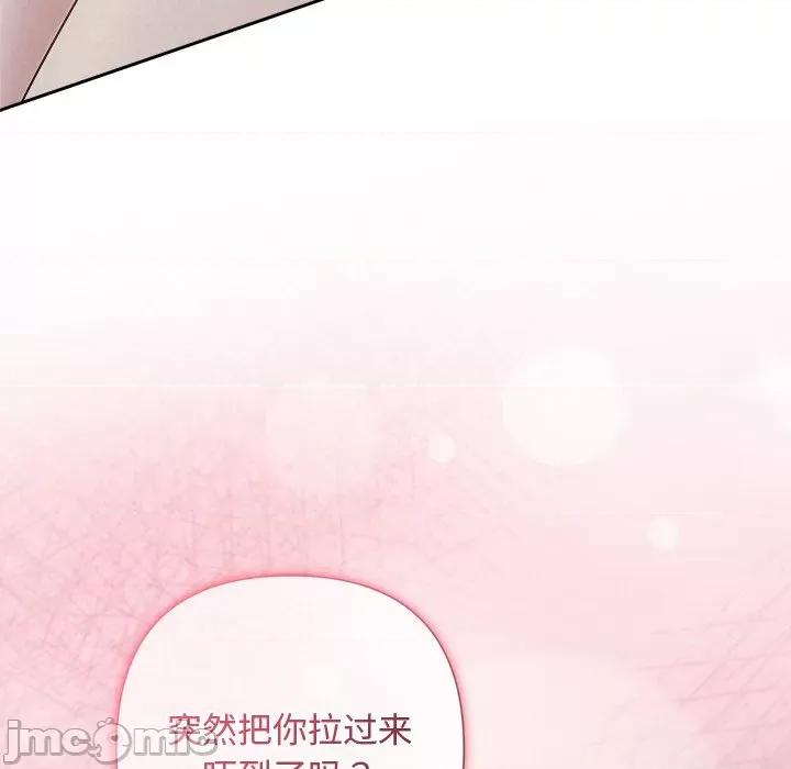 被吞噬的夜 被吞噬的夜-被吞噬的夜 第26话 第55页