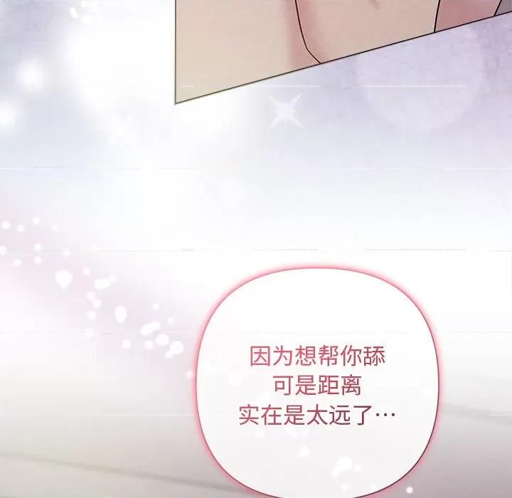 被吞噬的夜 被吞噬的夜-被吞噬的夜 第26话 第59页