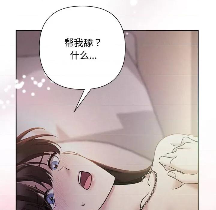 被吞噬的夜 被吞噬的夜-被吞噬的夜 第26话 第63页